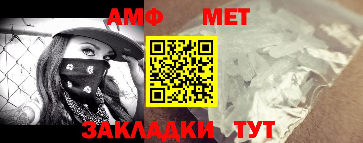 Амфетамин  Вход с VPN  Лесосибирск  АМФ VHQ 