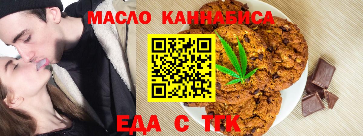Canna-Cookies марихуана  Вход с VPN  Лесосибирск 