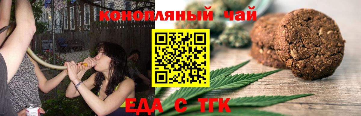 Cannafood марихуана Лесосибирск