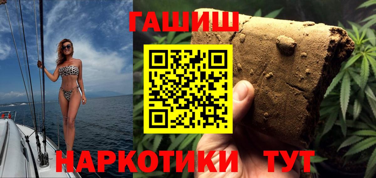 Лесосибирск  ГАШИШ Cannabis  Вход с VPN 