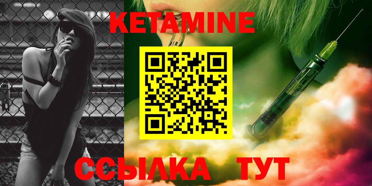 Лесосибирск  Кетамин VHQ  Вход с VPN 