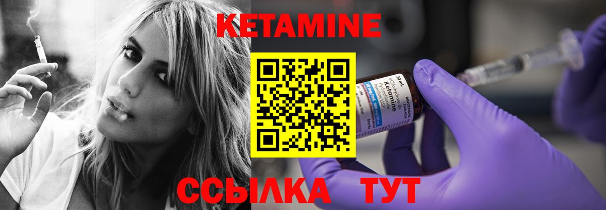 КЕТАМИН ketamine Лесосибирск