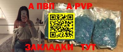 apvp Донецк