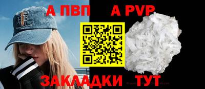 apvp Донецк