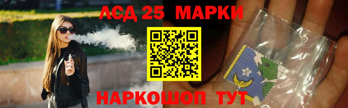 Лесосибирск  Лсд 25 экстази кислота  гидра ССЫЛКА  LSD-25 экстази кислота  Вход с VPN 