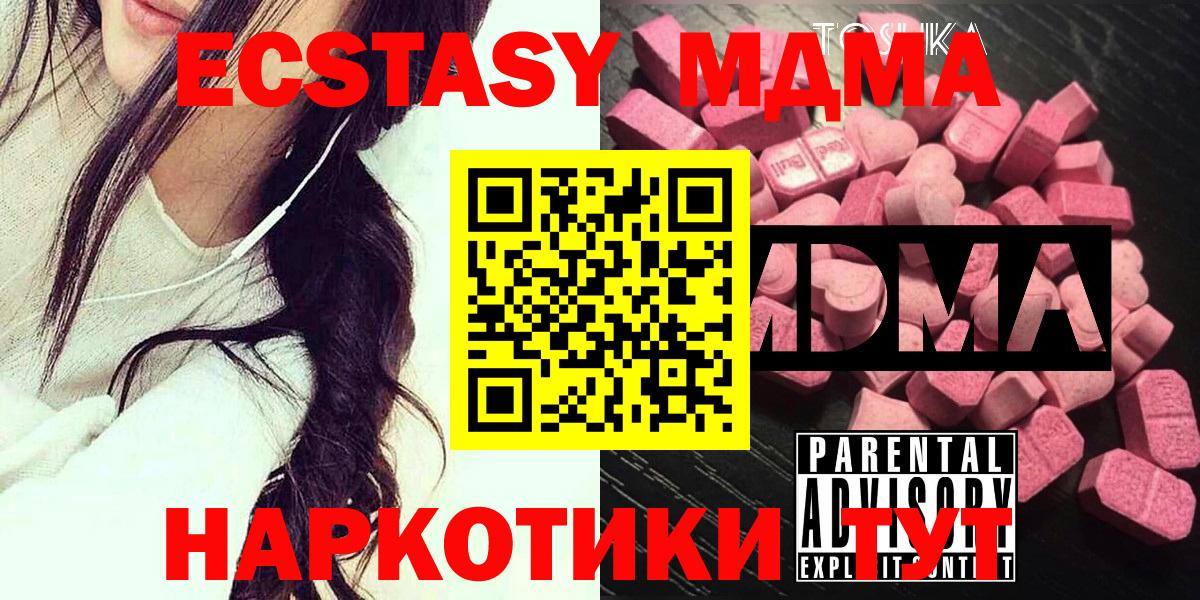 MDMA  МДМА Molly  Вход с VPN  Лесосибирск  MDMA Molly 