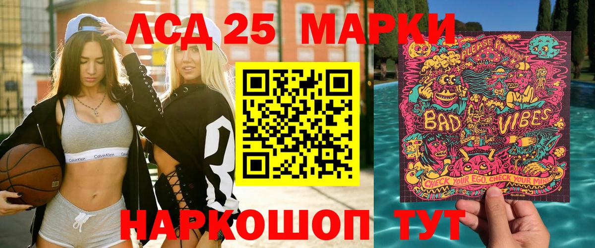Марки 25I-NBOMe  Вход с VPN  Лесосибирск  Марки 25I-NBOMe 1500мкг 